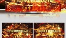 年会爆料视频素材下载免费,精彩瞬间回顾，免费素材背后的故事