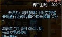 dnf最新爆料2.15,DNF全新内容大揭秘，激战新篇章即将开启！
